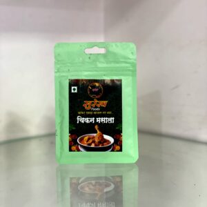 चिकन मसाला – 20 ग्रॅम